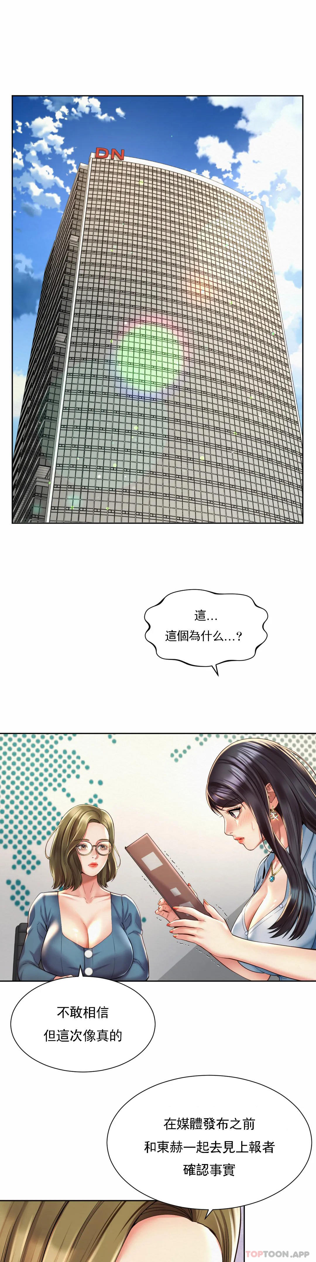 社内恋爱第28话 这才有点味道P1