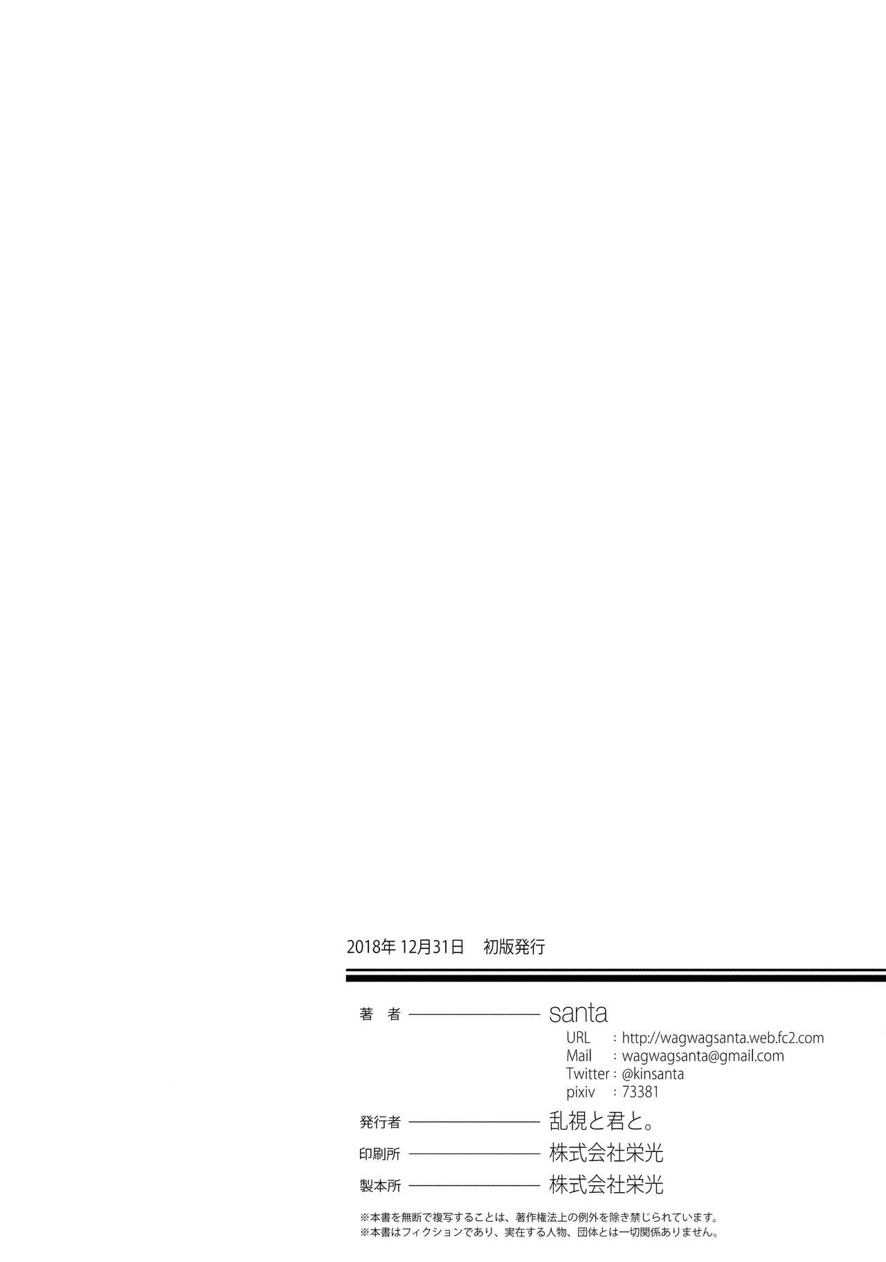 魔法少女催眠パコパコーズ3全集P41