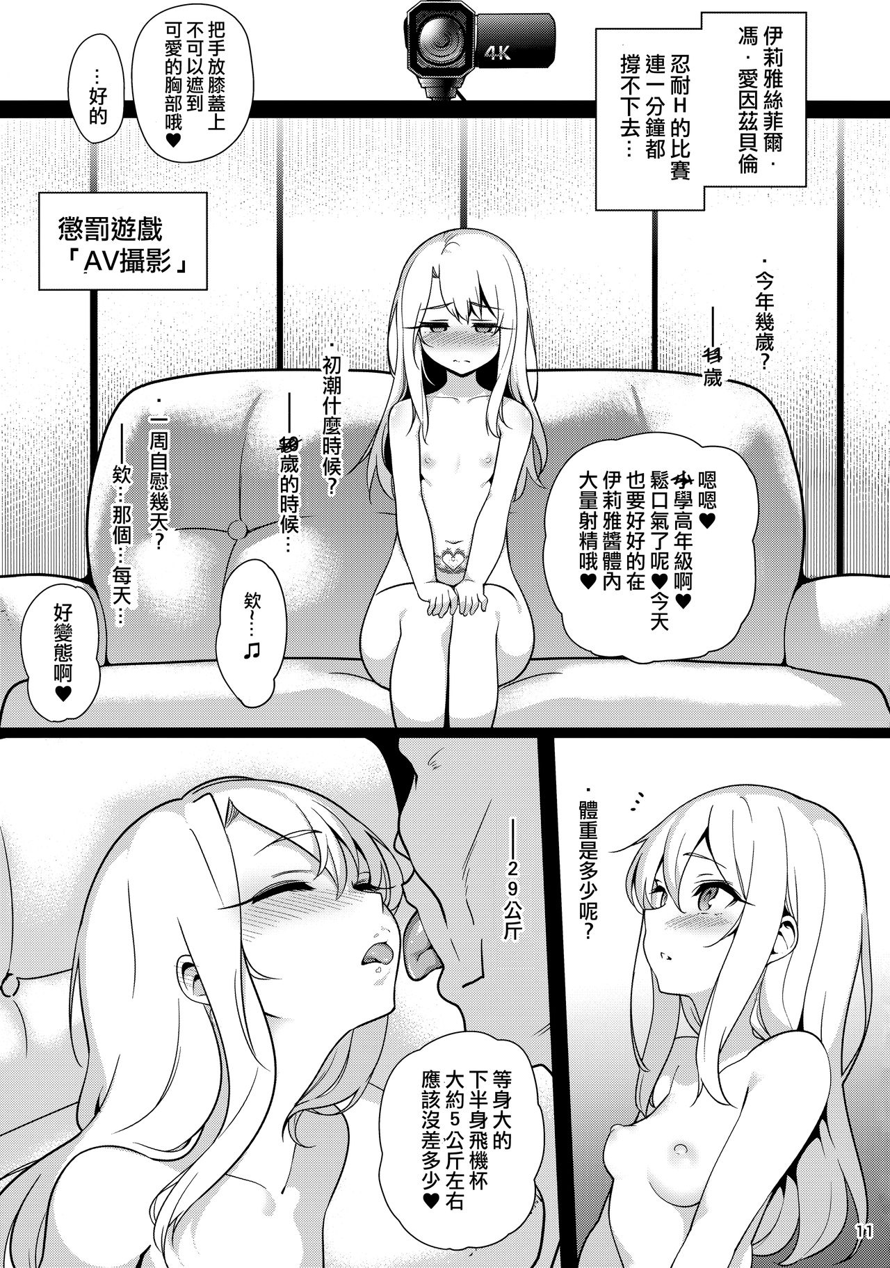 魔法少女催眠パコパコーズ3全集P13