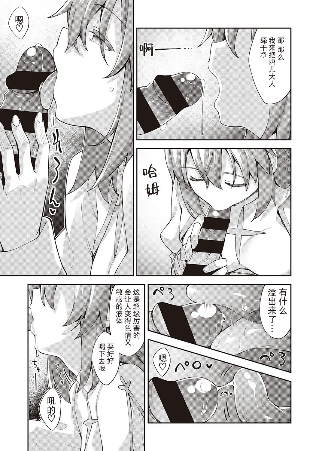 異世界来たのでスケベスキルで全力謳歌しようと思う 2射目全集P10