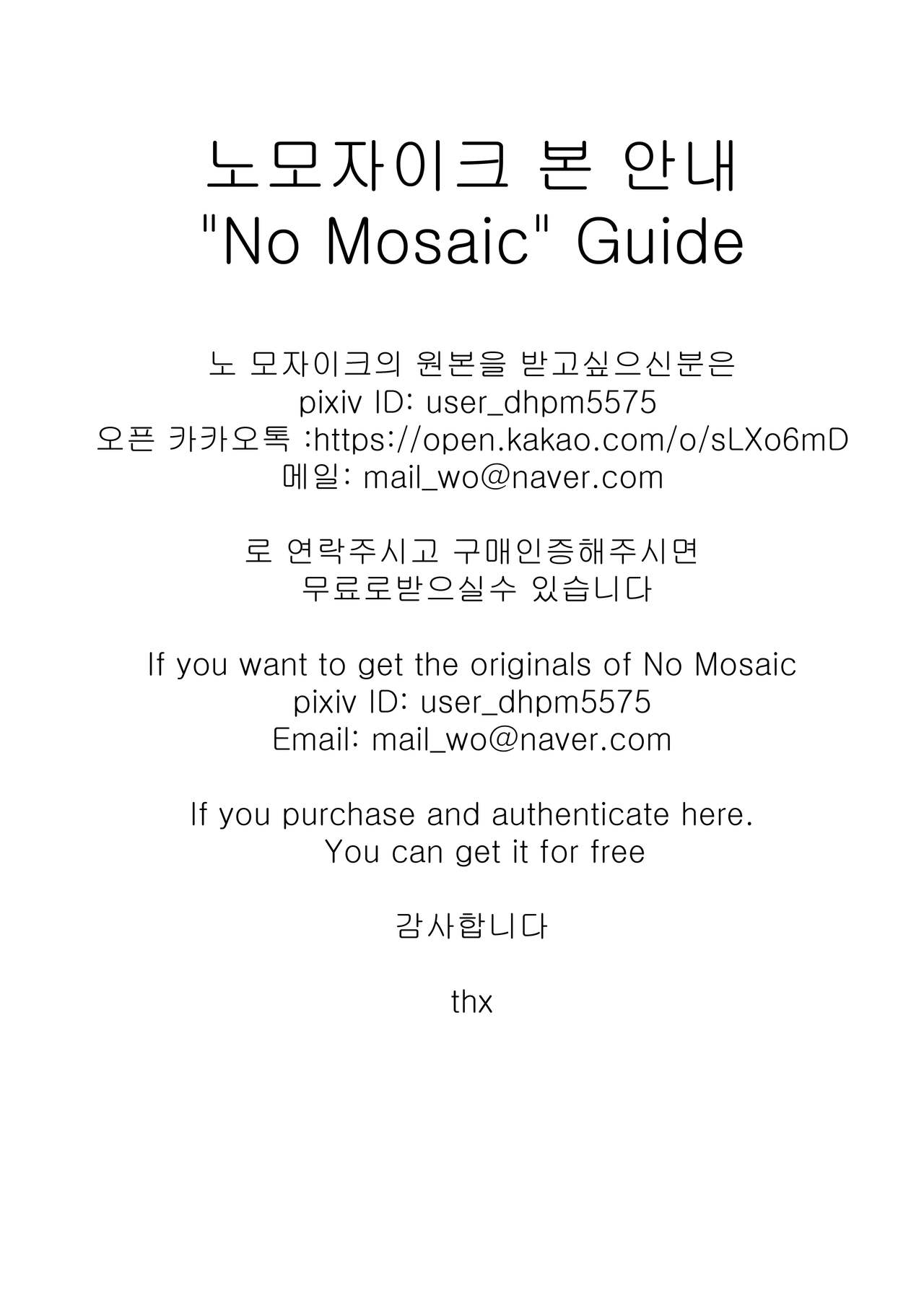 아라드조교일지3/アラド戦記3全集P27