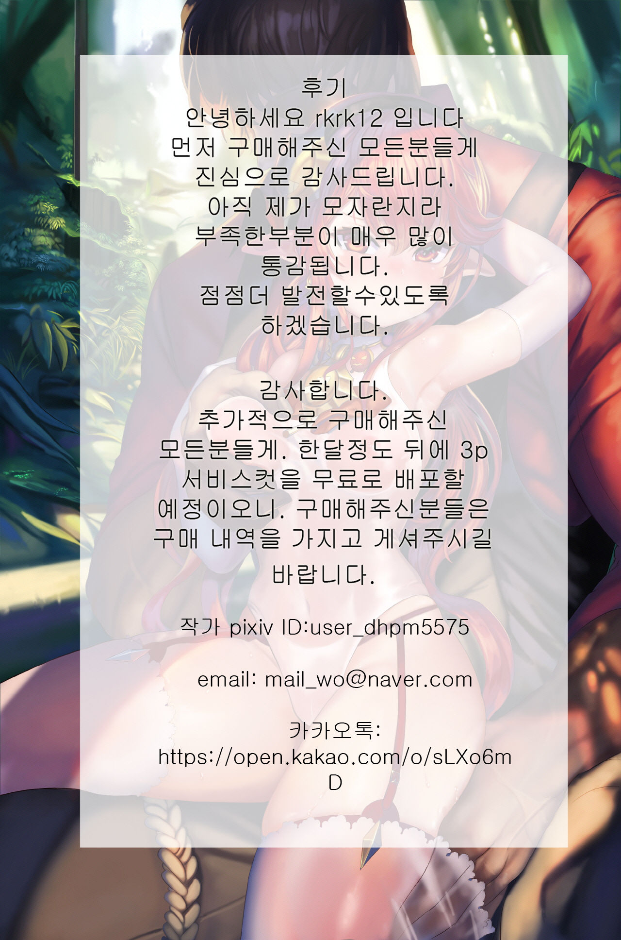 아라드조교일지3/アラド戦記3全集P26