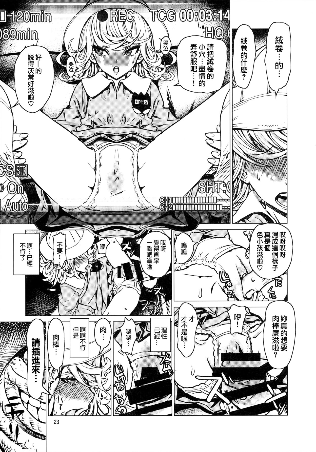 ディザスターシスターズ レオパル本25全集P22