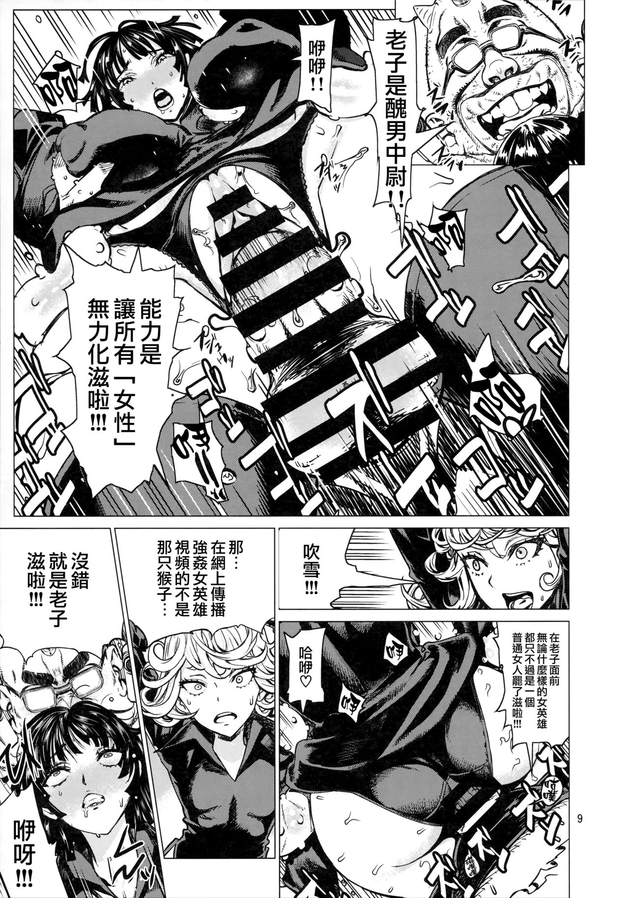 ディザスターシスターズ レオパル本25全集P8