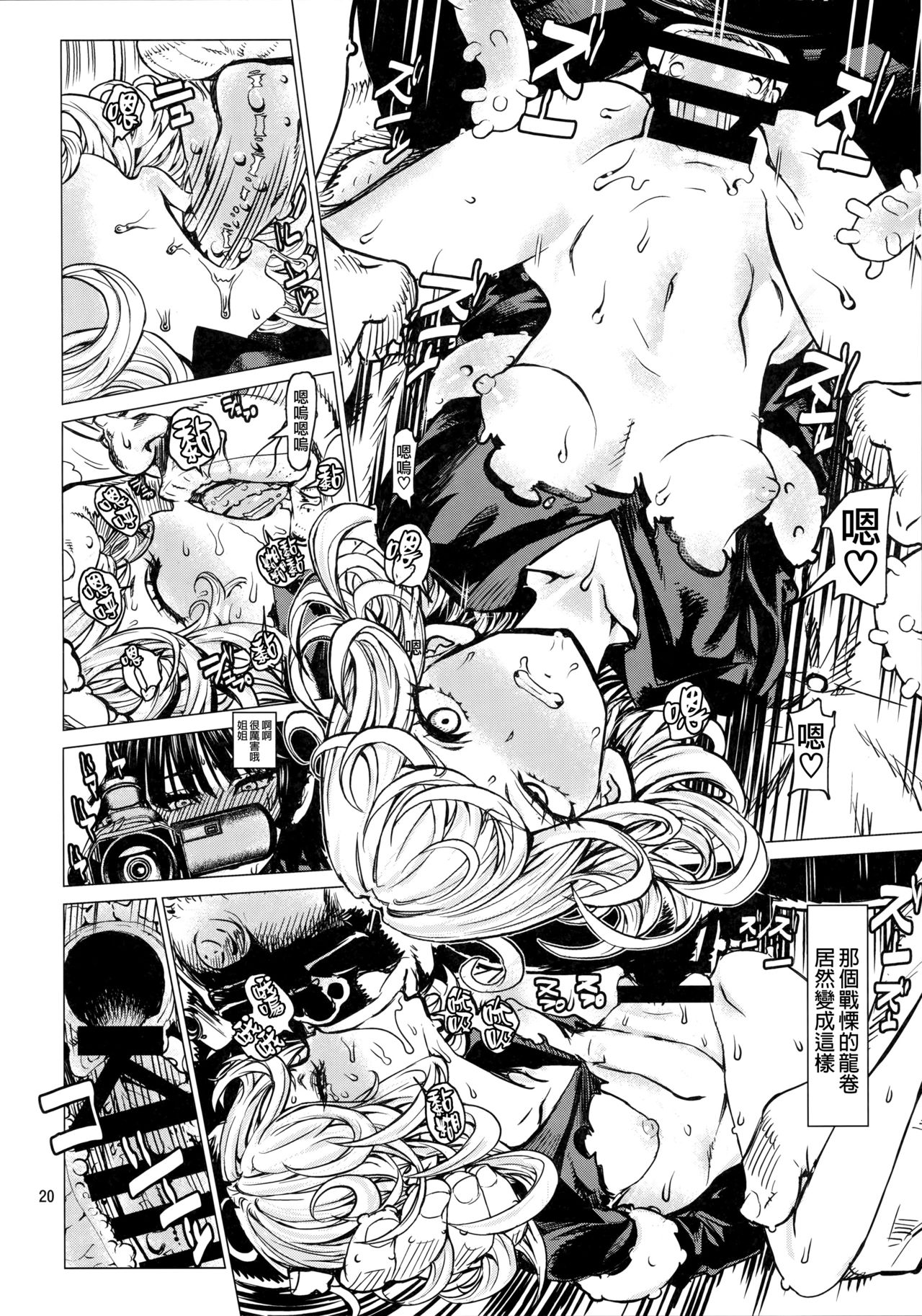 ディザスターシスターズ レオパル本25全集P19