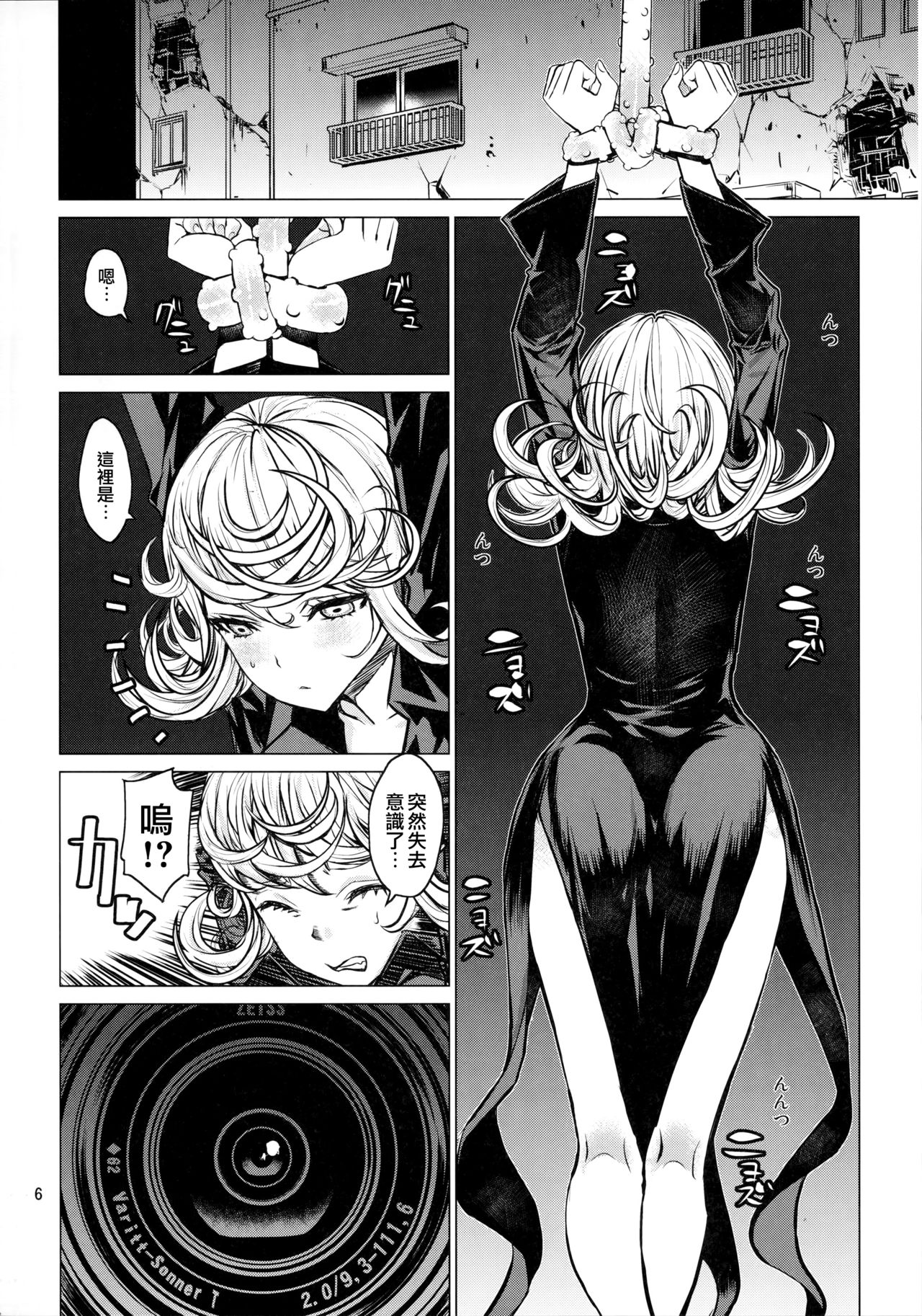 ディザスターシスターズ レオパル本25全集P5