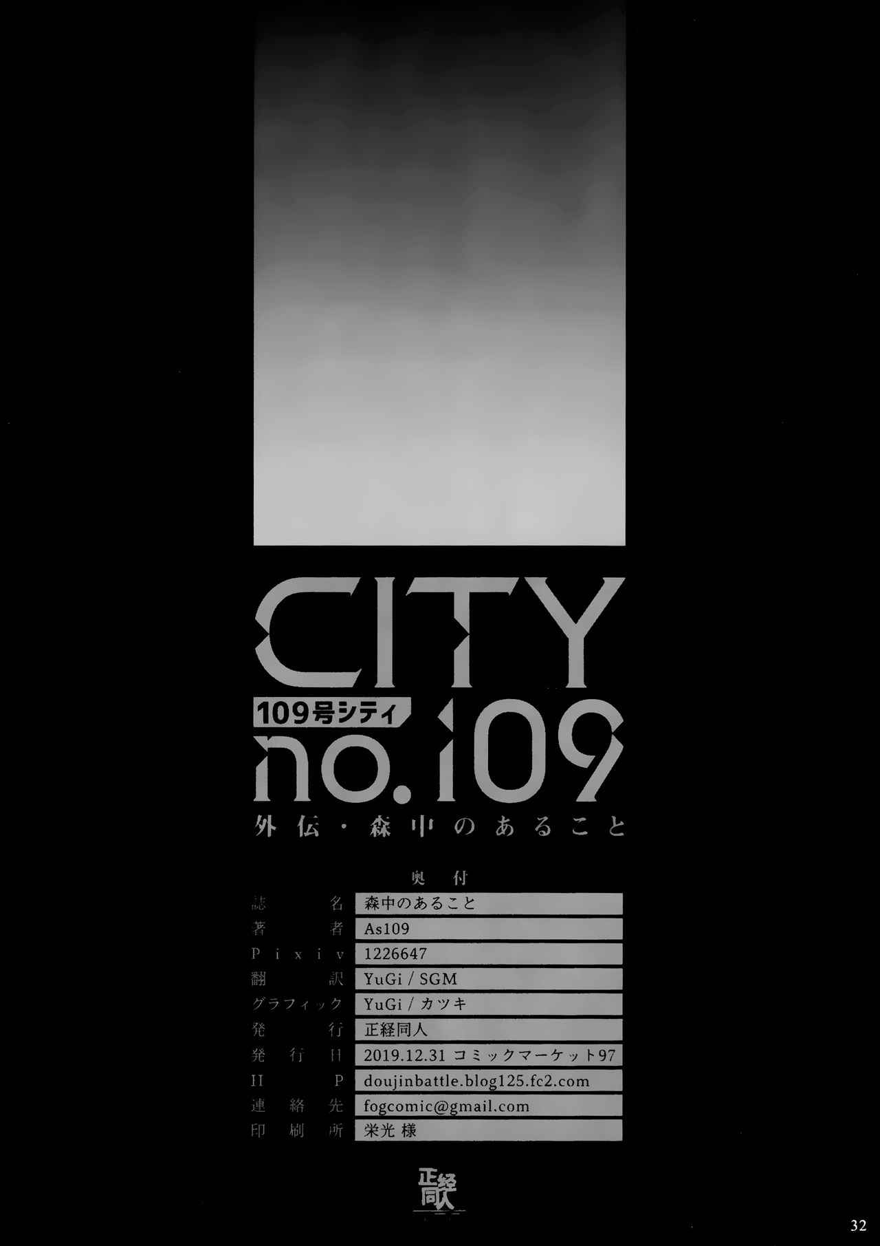 森中のあること全集P34