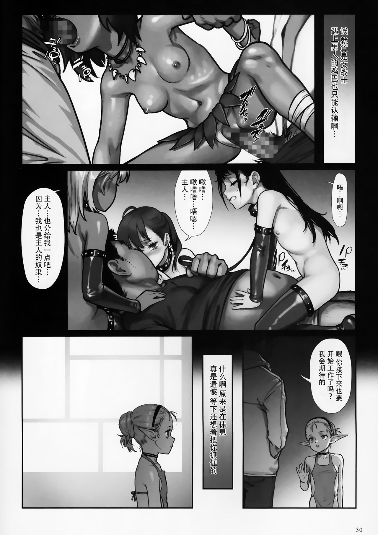 森中のあること全集P32