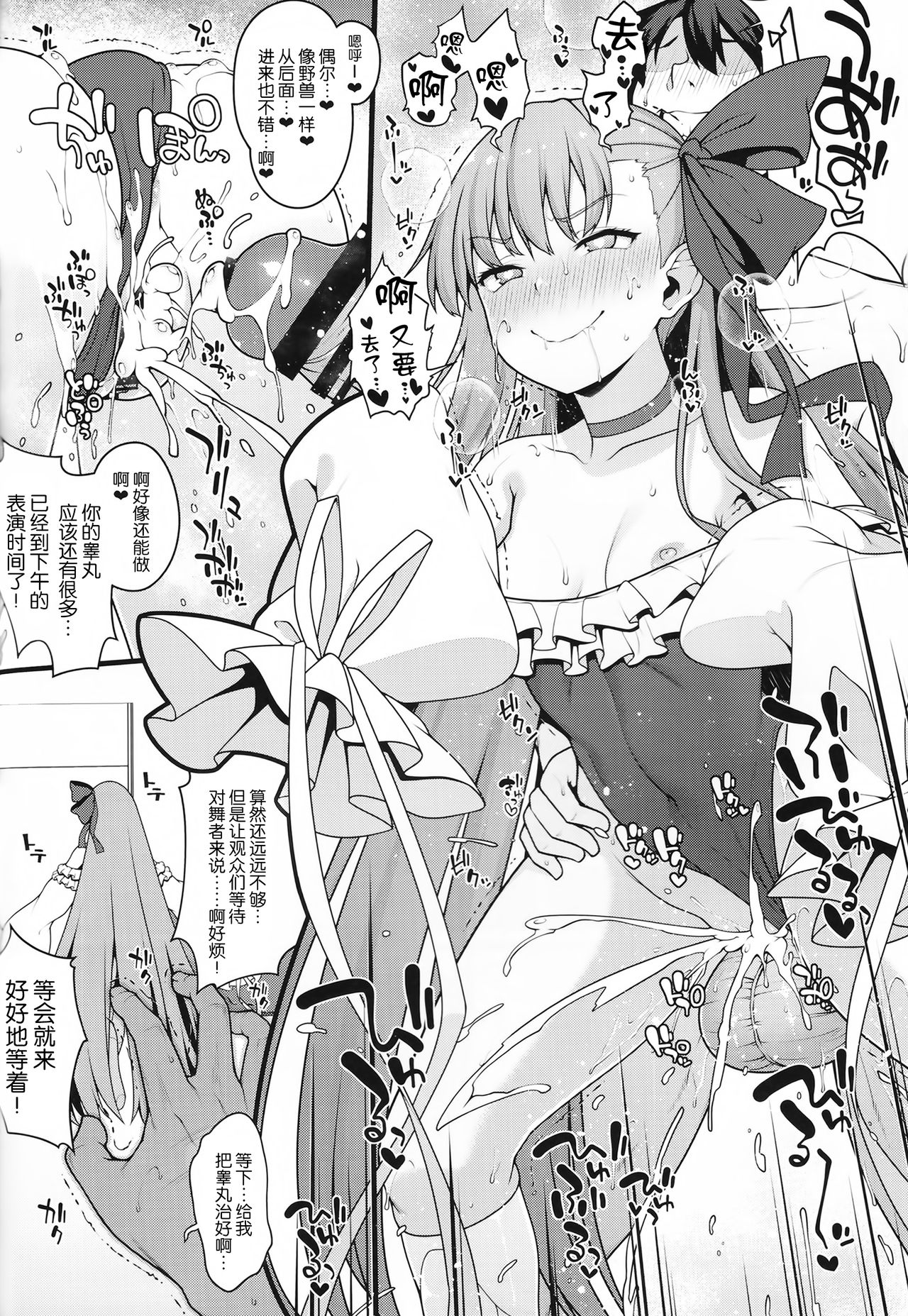 シコシコ搾精大好きドスケベサーヴァント種搾り性処理生活全集P14