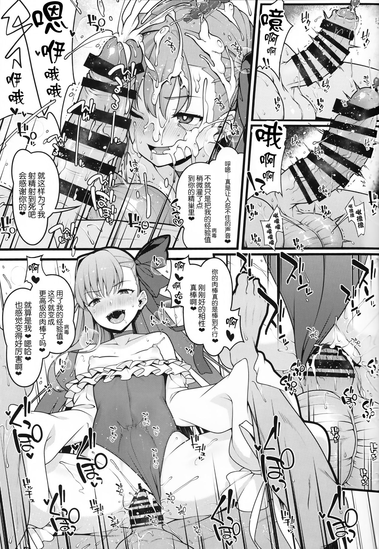 シコシコ搾精大好きドスケベサーヴァント種搾り性処理生活全集P11