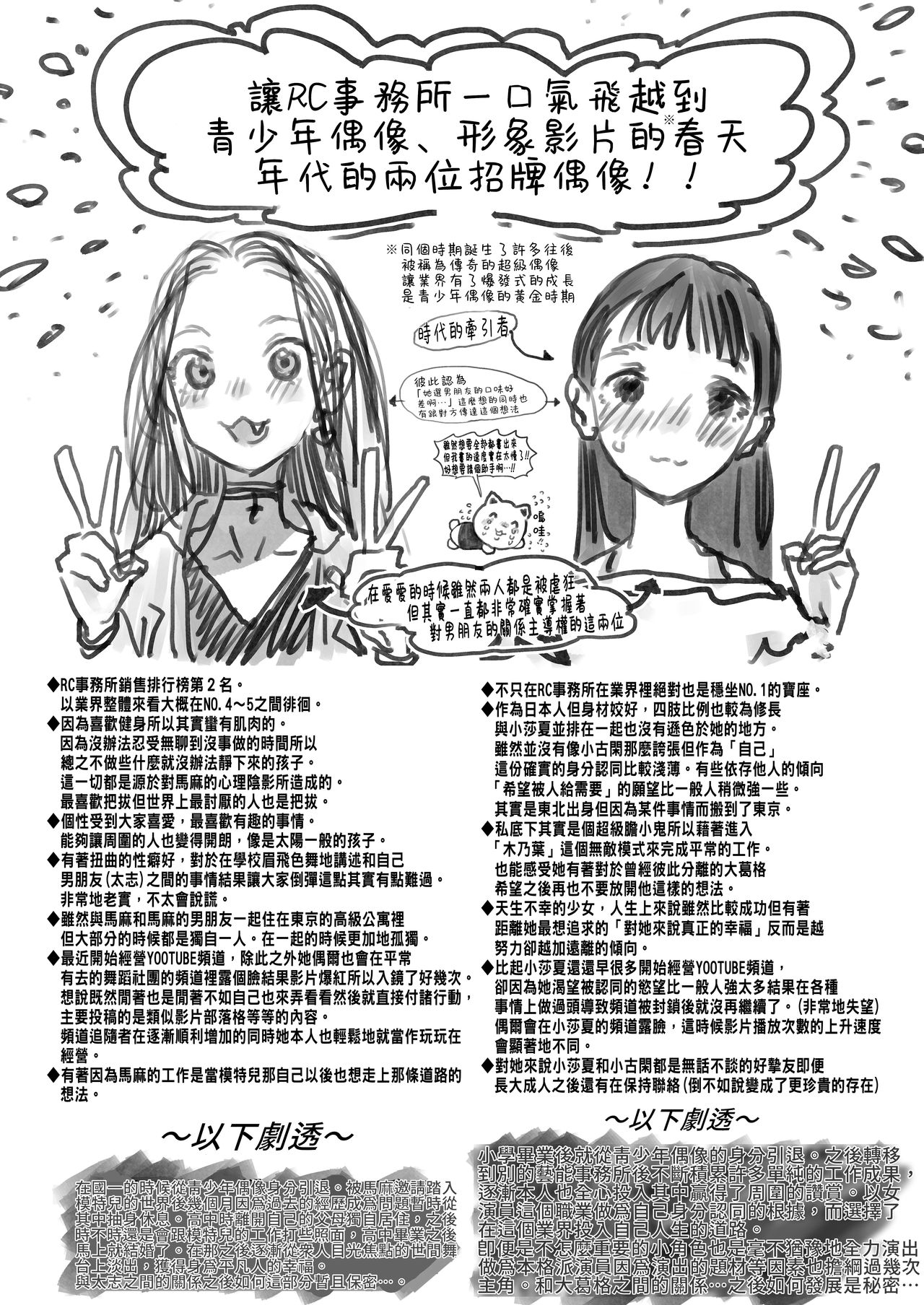 隣に越してきた可愛い女の子。全集P57