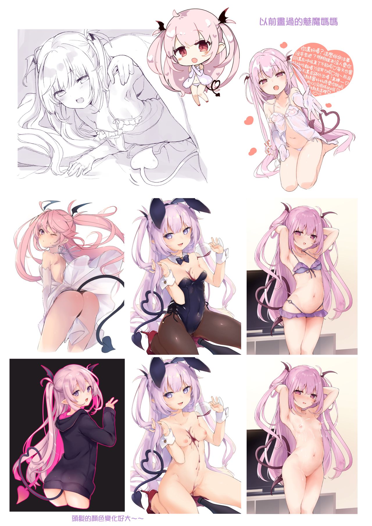 甘リリス全集P24