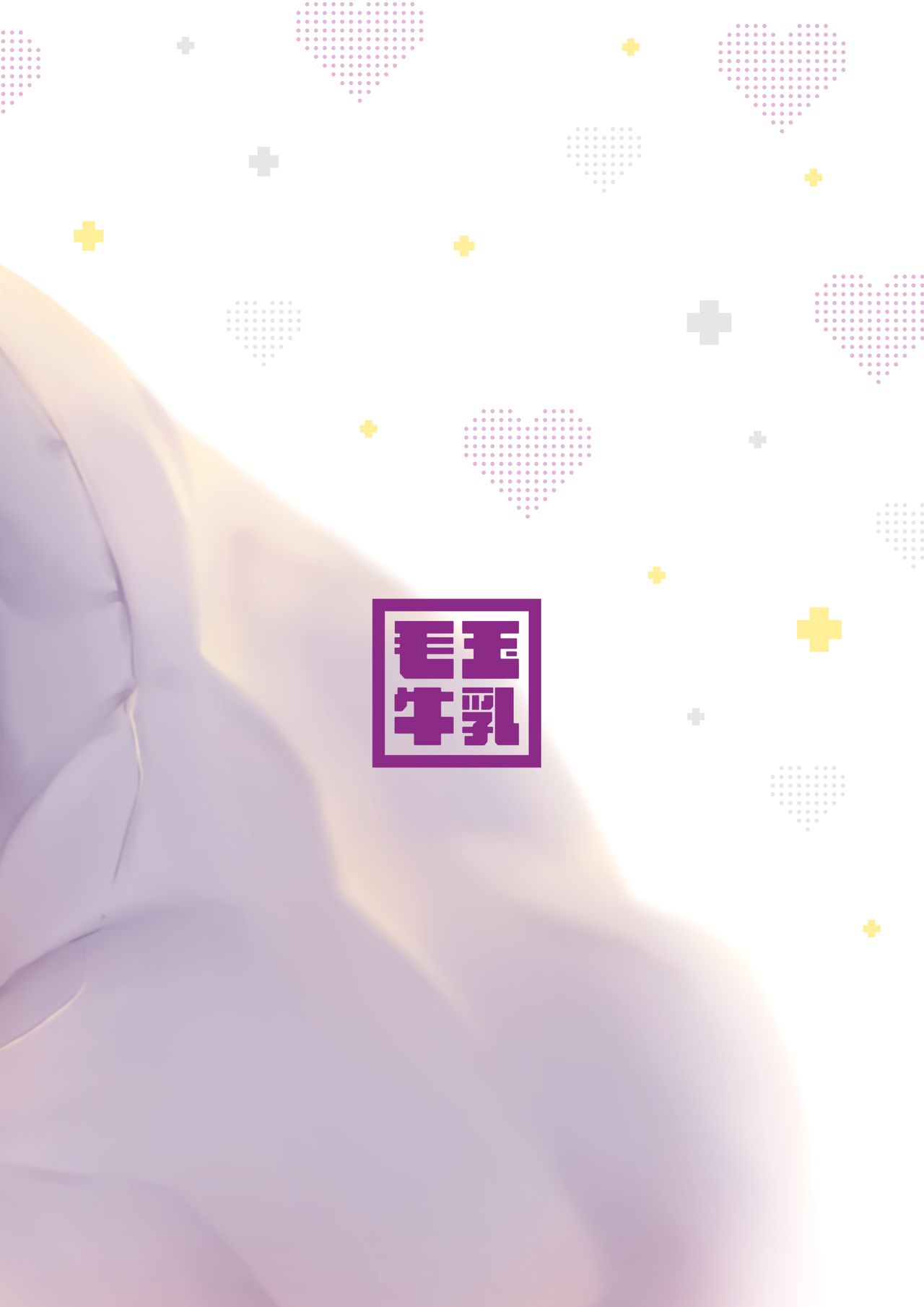 甘リリス全集P26