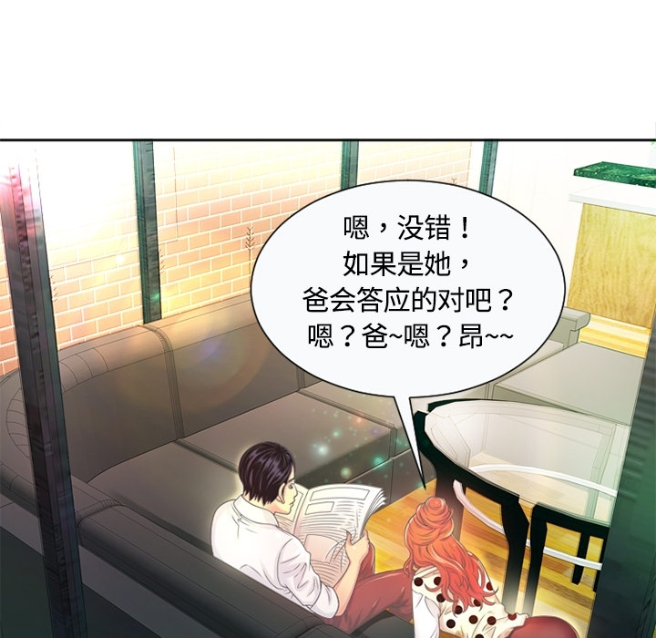 恋上闺蜜的爸爸恋上闺蜜的爸爸：预告篇P54