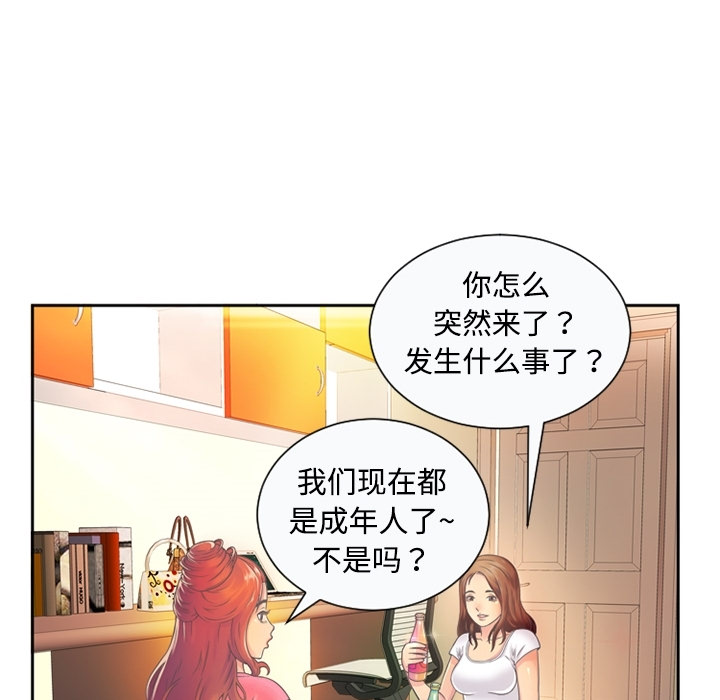 恋上闺蜜的爸爸恋上闺蜜的爸爸：预告篇P9