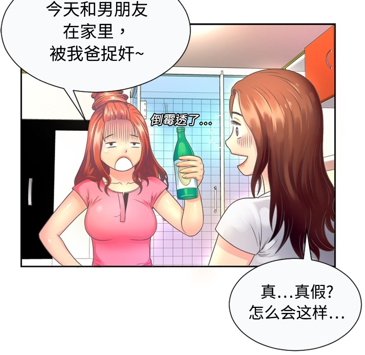 恋上闺蜜的爸爸恋上闺蜜的爸爸：预告篇P11