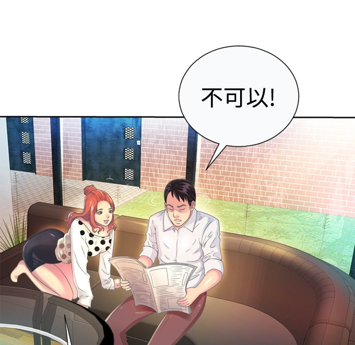 恋上闺蜜的爸爸恋上闺蜜的爸爸：预告篇P49