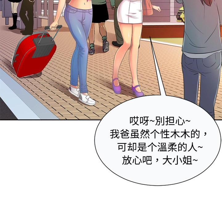 恋上闺蜜的爸爸恋上闺蜜的爸爸：预告篇P59
