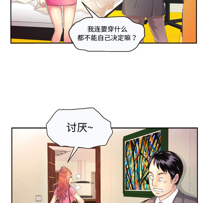 恋上闺蜜的爸爸恋上闺蜜的爸爸：1P17