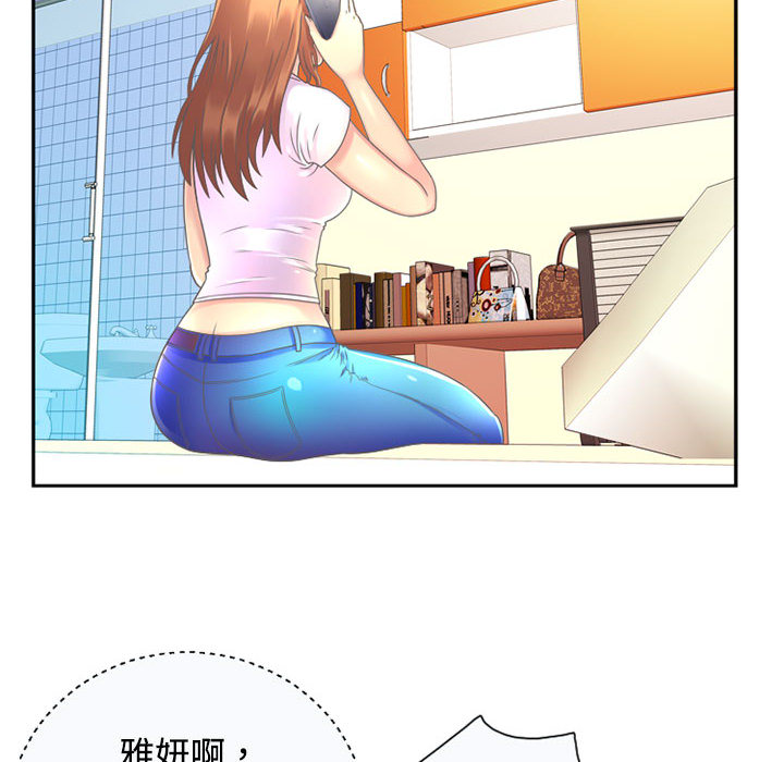 恋上闺蜜的爸爸恋上闺蜜的爸爸：1P64