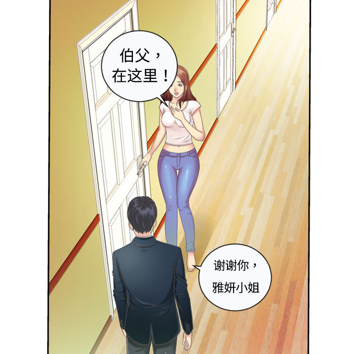 恋上闺蜜的爸爸恋上闺蜜的爸爸：1P53