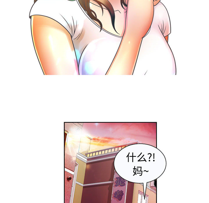 恋上闺蜜的爸爸恋上闺蜜的爸爸：1P62