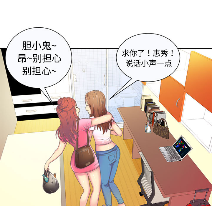 恋上闺蜜的爸爸恋上闺蜜的爸爸：1P27