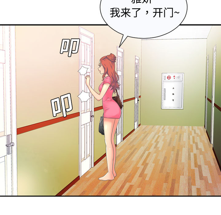 恋上闺蜜的爸爸恋上闺蜜的爸爸：1P25