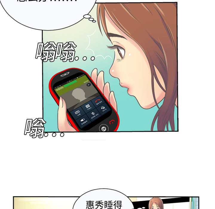 恋上闺蜜的爸爸恋上闺蜜的爸爸：1P43