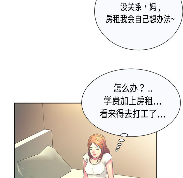 恋上闺蜜的爸爸恋上闺蜜的爸爸：1P66