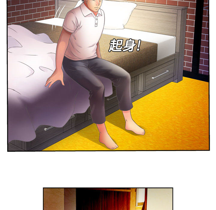 恋上闺蜜的爸爸恋上闺蜜的爸爸：2P74