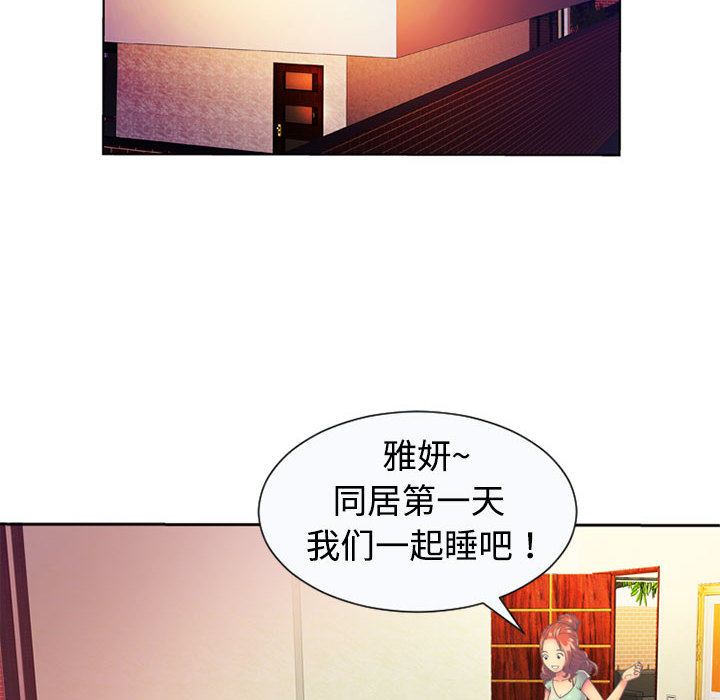 恋上闺蜜的爸爸恋上闺蜜的爸爸：2P62