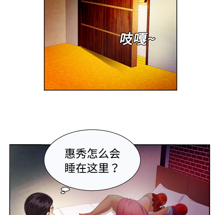 恋上闺蜜的爸爸恋上闺蜜的爸爸：2P75