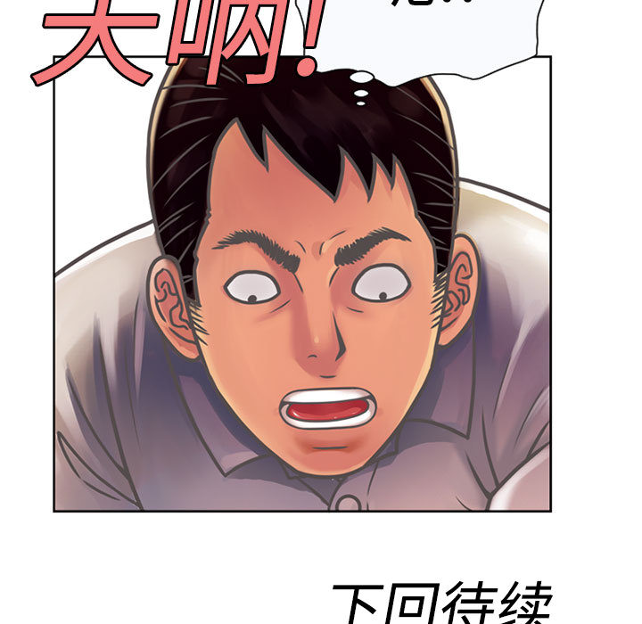 恋上闺蜜的爸爸恋上闺蜜的爸爸：2P89