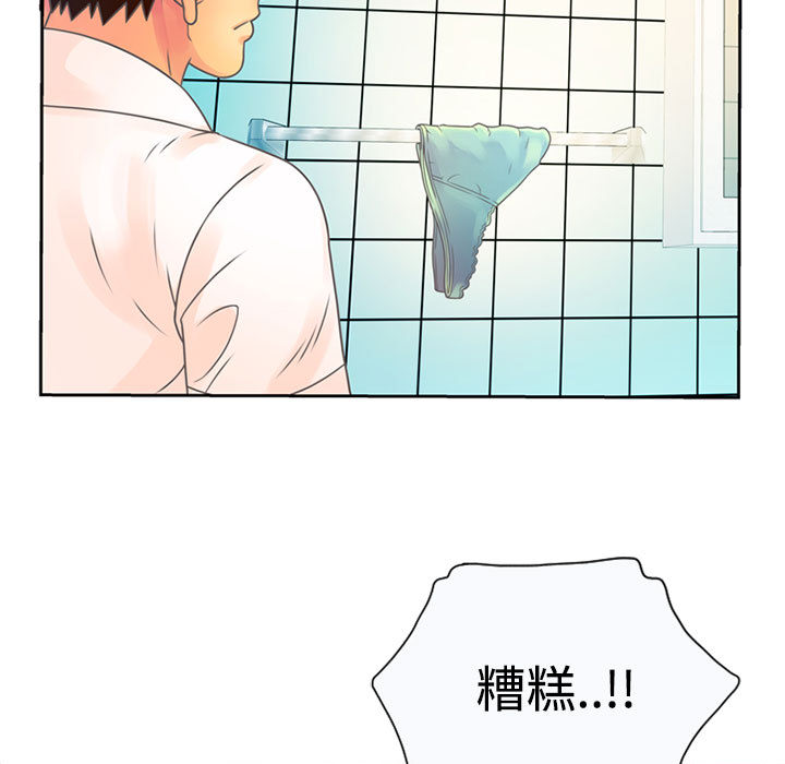 恋上闺蜜的爸爸恋上闺蜜的爸爸：2P49