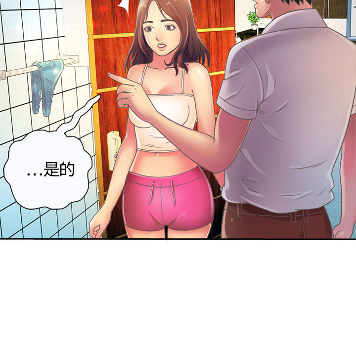 恋上闺蜜的爸爸恋上闺蜜的爸爸：2P56