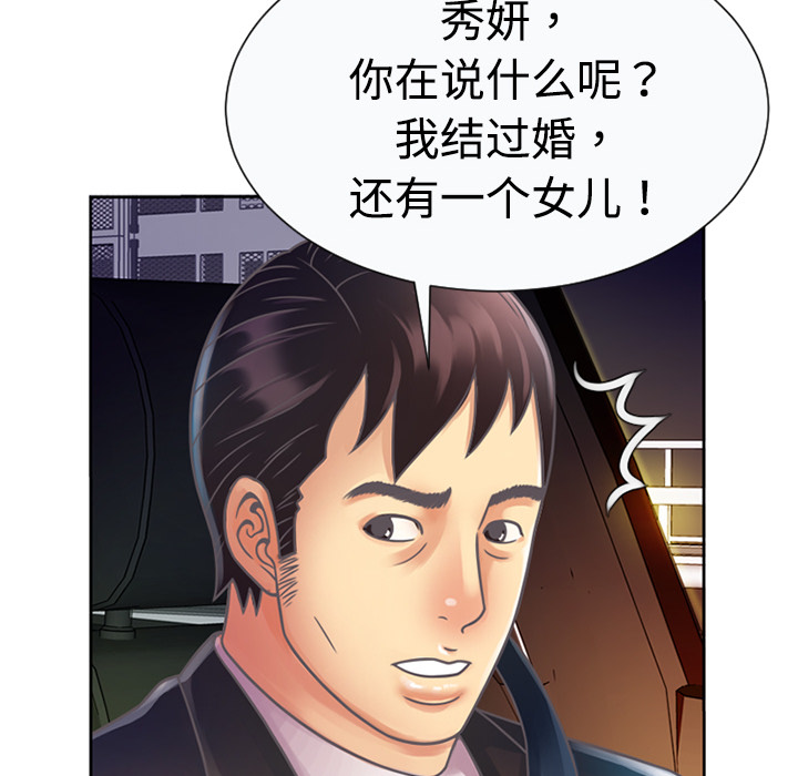 恋上闺蜜的爸爸恋上闺蜜的爸爸：3P64