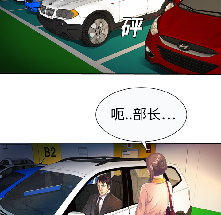 恋上闺蜜的爸爸恋上闺蜜的爸爸：3P54