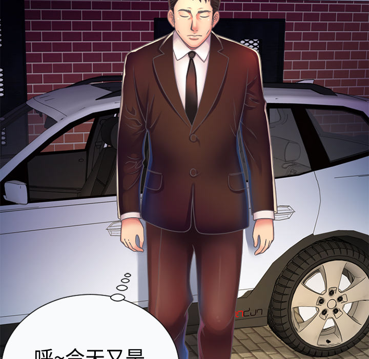 恋上闺蜜的爸爸恋上闺蜜的爸爸：3P75