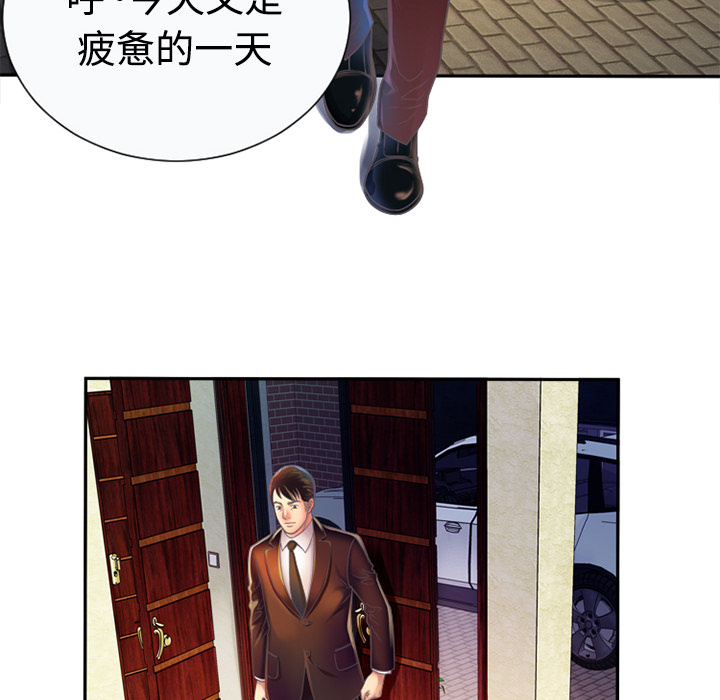 恋上闺蜜的爸爸恋上闺蜜的爸爸：3P76