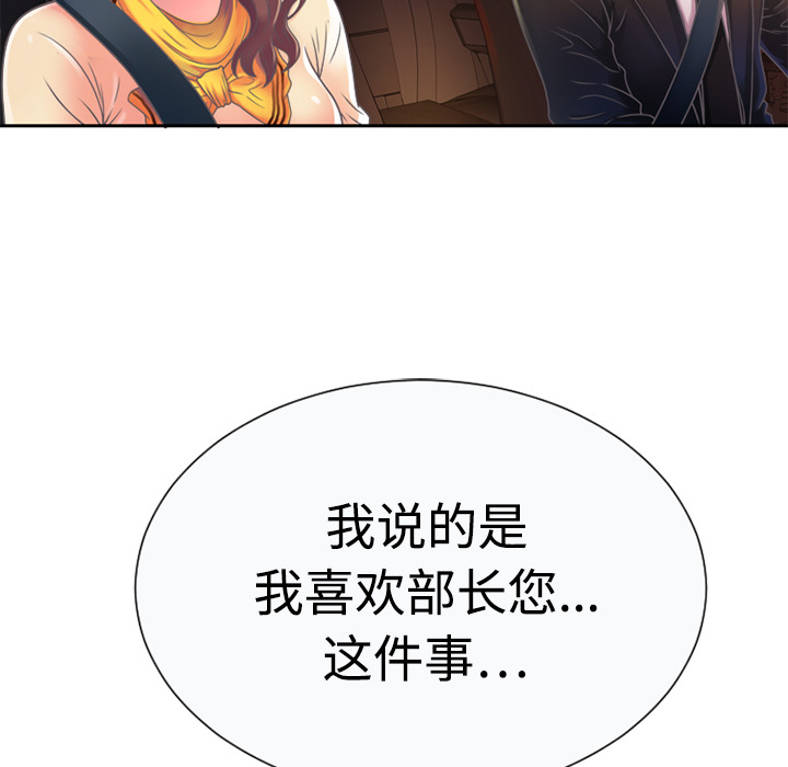 恋上闺蜜的爸爸恋上闺蜜的爸爸：3P62