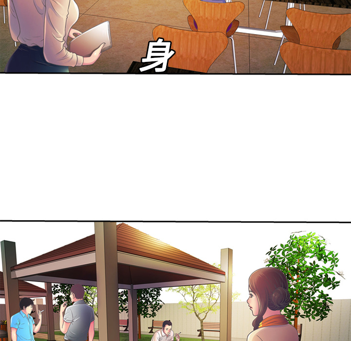 恋上闺蜜的爸爸恋上闺蜜的爸爸：3P51