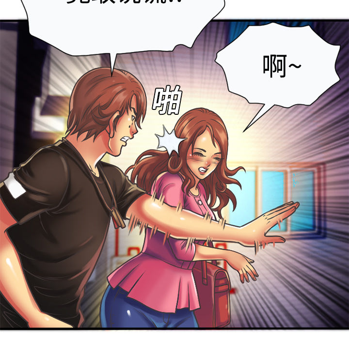 恋上闺蜜的爸爸恋上闺蜜的爸爸：4P75