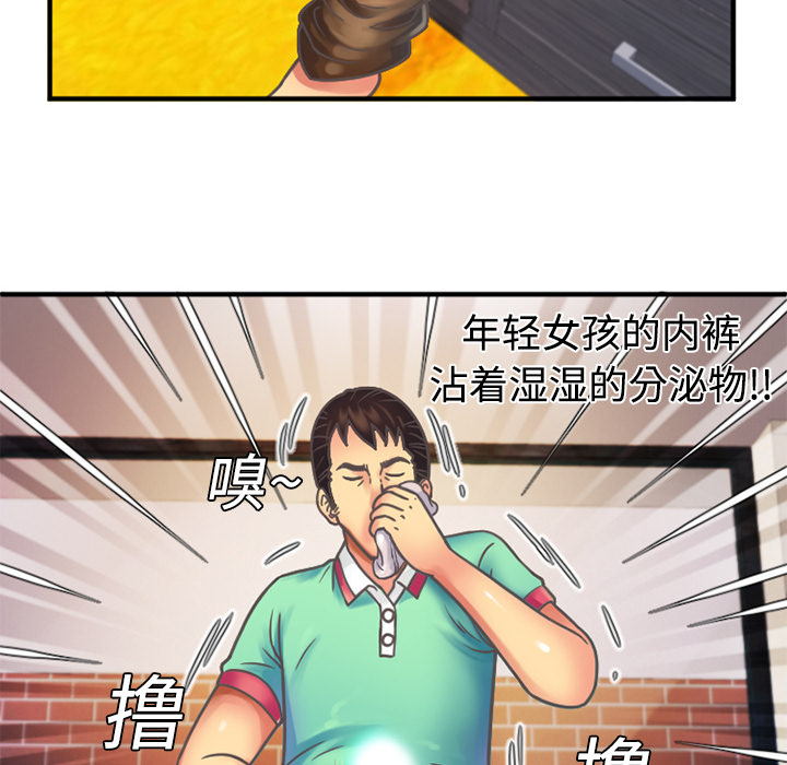 恋上闺蜜的爸爸恋上闺蜜的爸爸：4P36