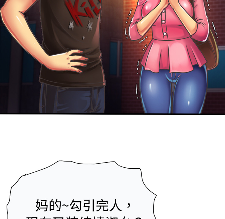 恋上闺蜜的爸爸恋上闺蜜的爸爸：4P69