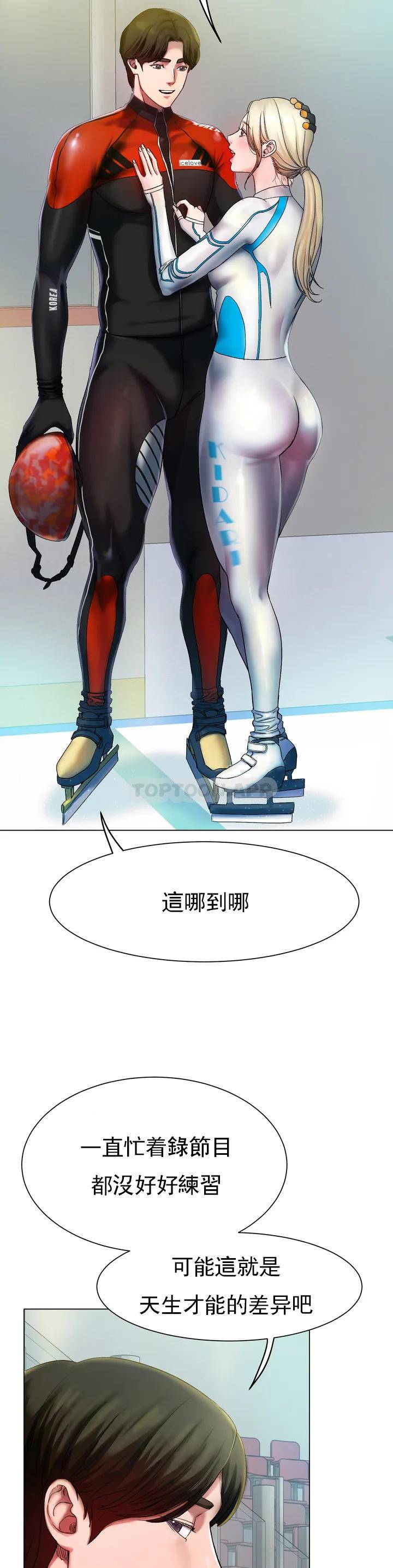 冰上的爱第1话 这到底怎么回事？P9