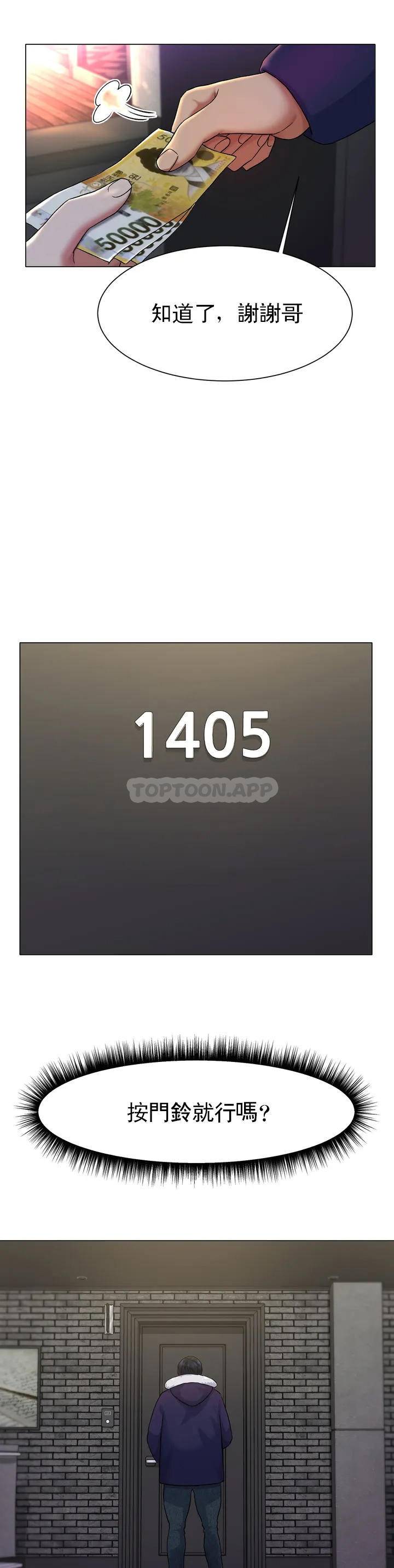 冰上的爱第1话 这到底怎么回事？P37