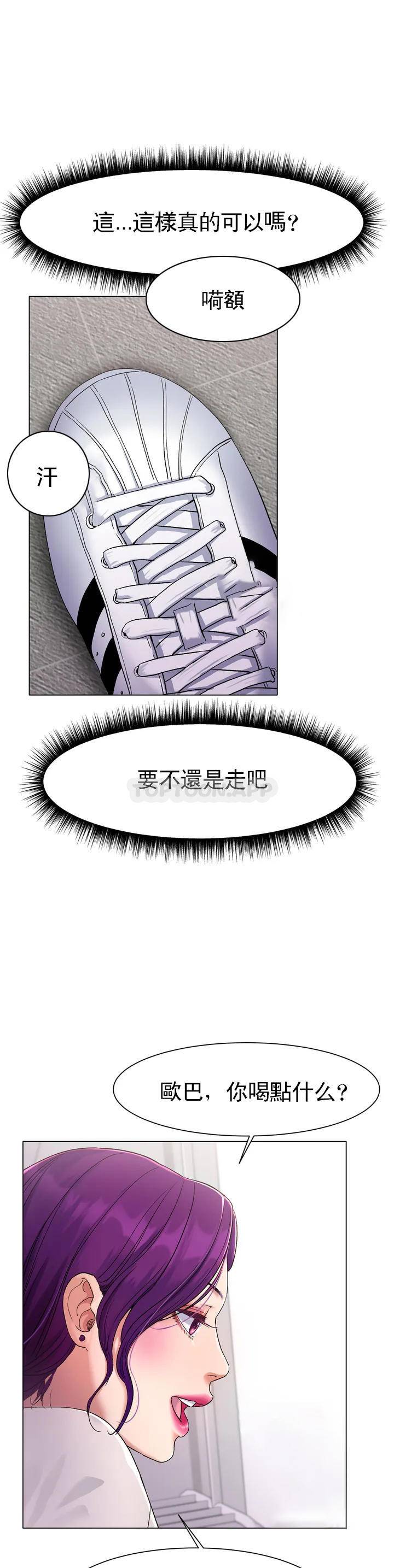 冰上的爱第1话 这到底怎么回事？P41