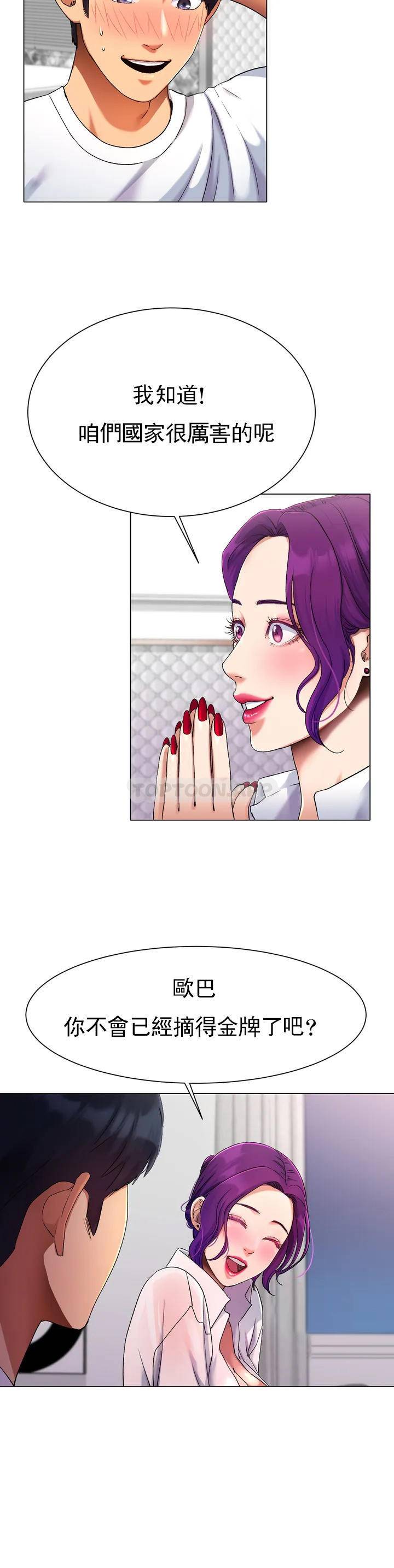 冰上的爱第1话 这到底怎么回事？P51