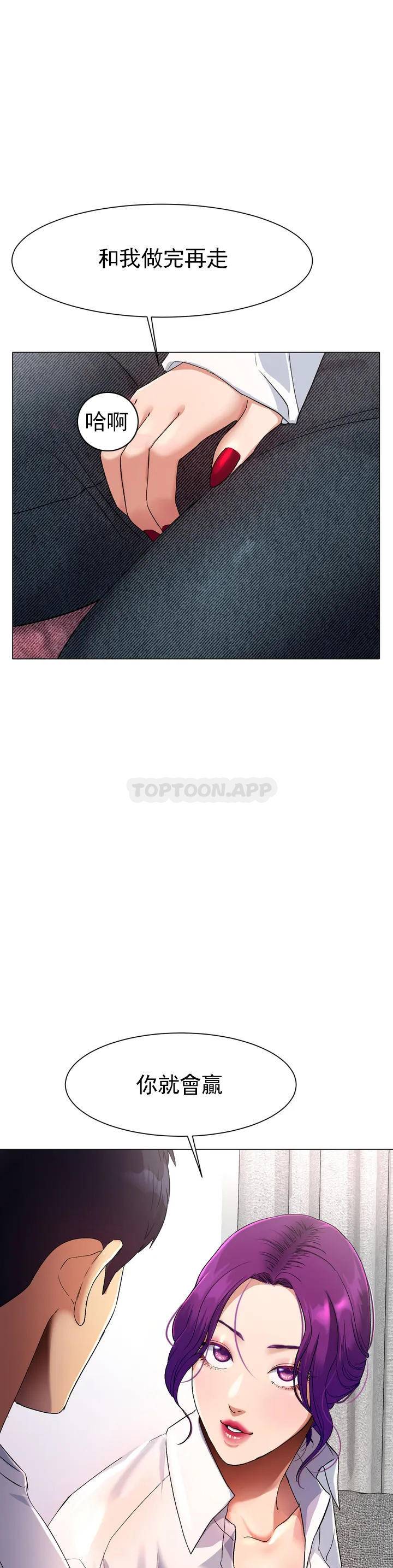 冰上的爱第1话 这到底怎么回事？P63